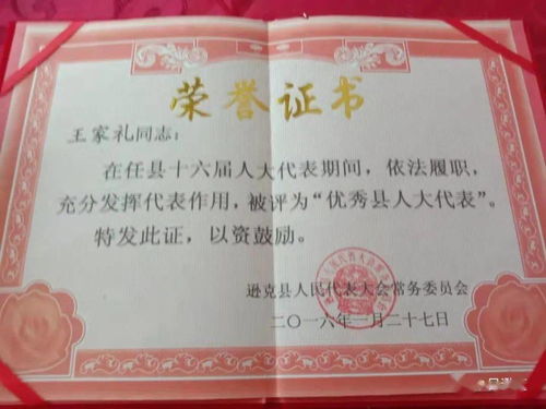 老骥伏枥,壮心不已 记逊克县植保员王家礼