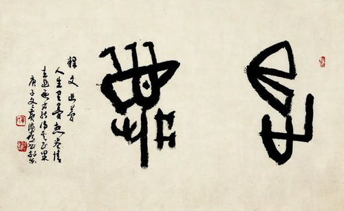 老骥伏枥 五人行 书法线上展作品欣赏