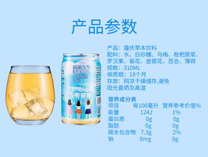 霾伏饮料,夏天的味道