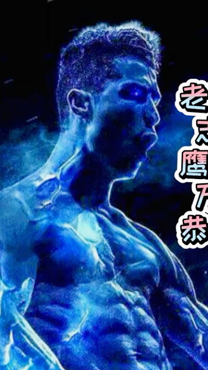 老骥伏枥志千里,鹰击长空万人敌
