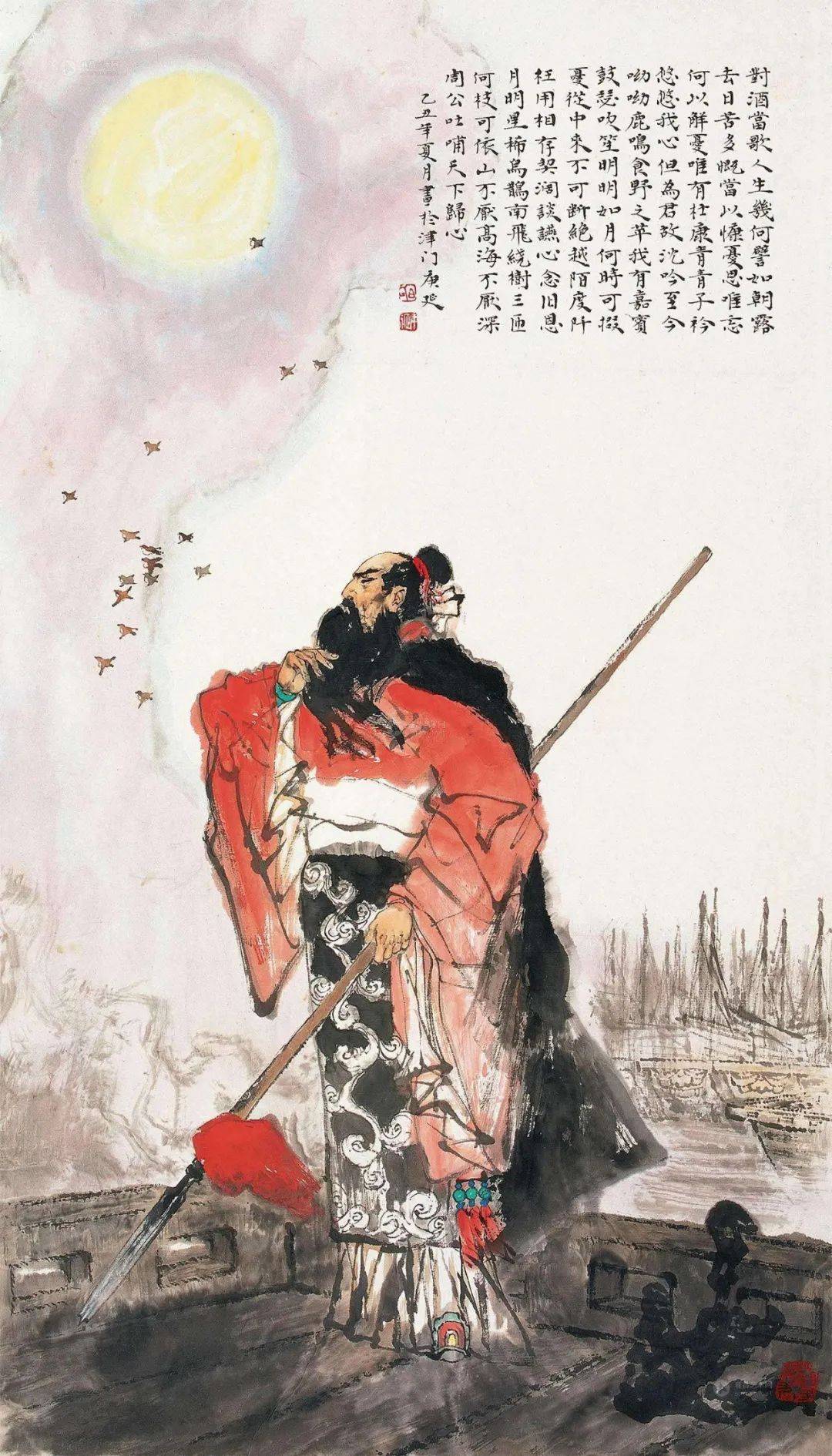 魏武帝曹操画像 (曹孟德,老骥伏枥志在千里,烈士暮年壮心.