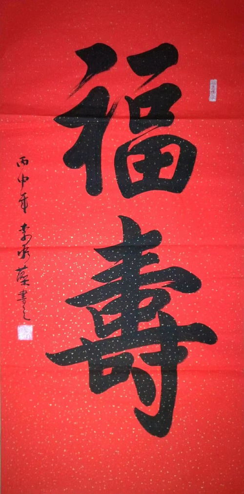 老骥伏枥 李承藻志在书画写春秋