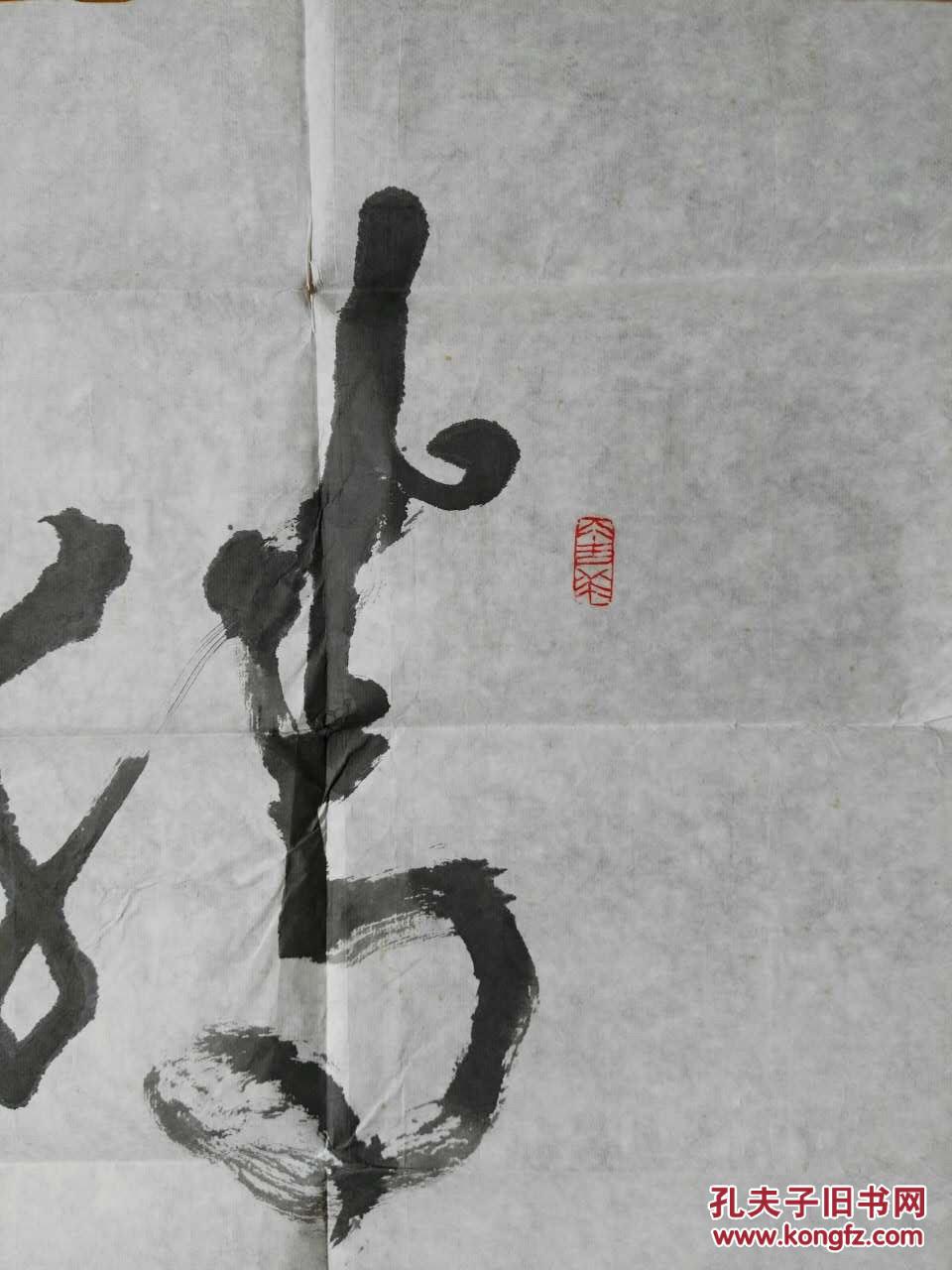 墨耕春秋 书法家王克的伏枥人生