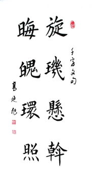 老骥伏枥翰墨飘香